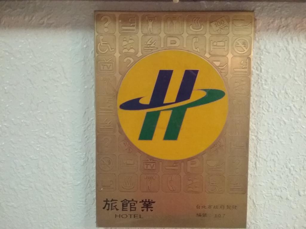 Chian Huei Business Hotel Tajpej Buitenkant foto